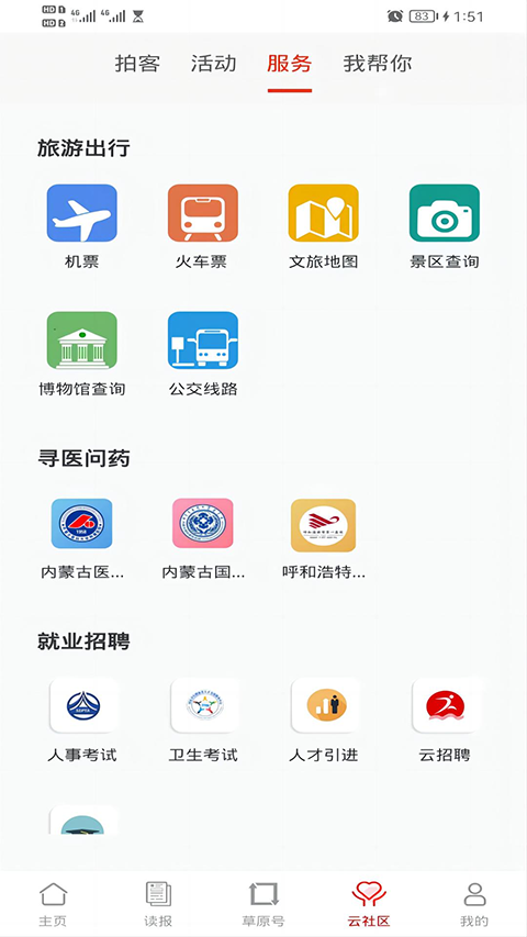 截图1