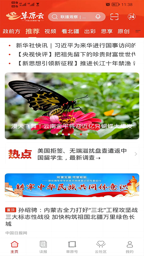 截图4